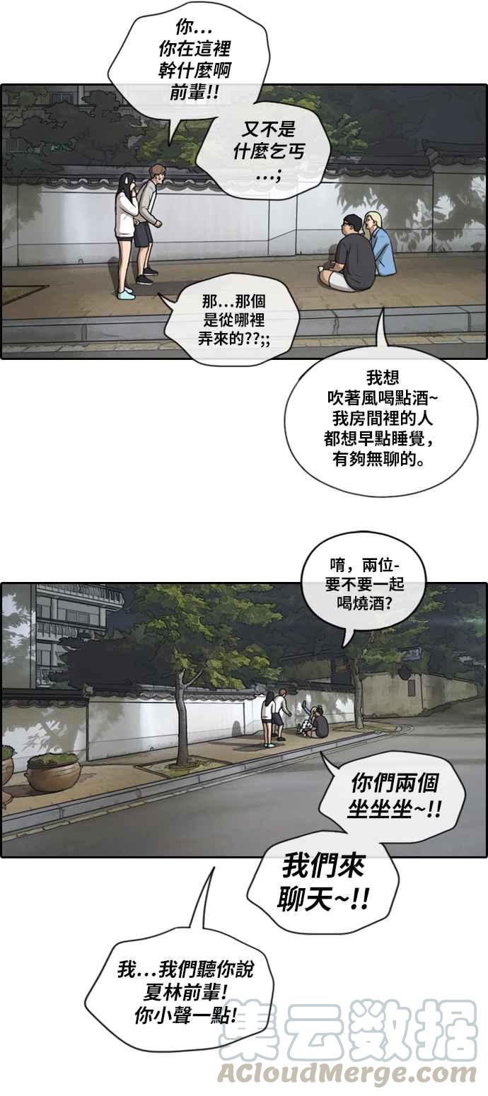 《青春白卷》漫画最新章节[第358话] 韩泰成的家与家人(1)免费下拉式在线观看章节第【28】张图片