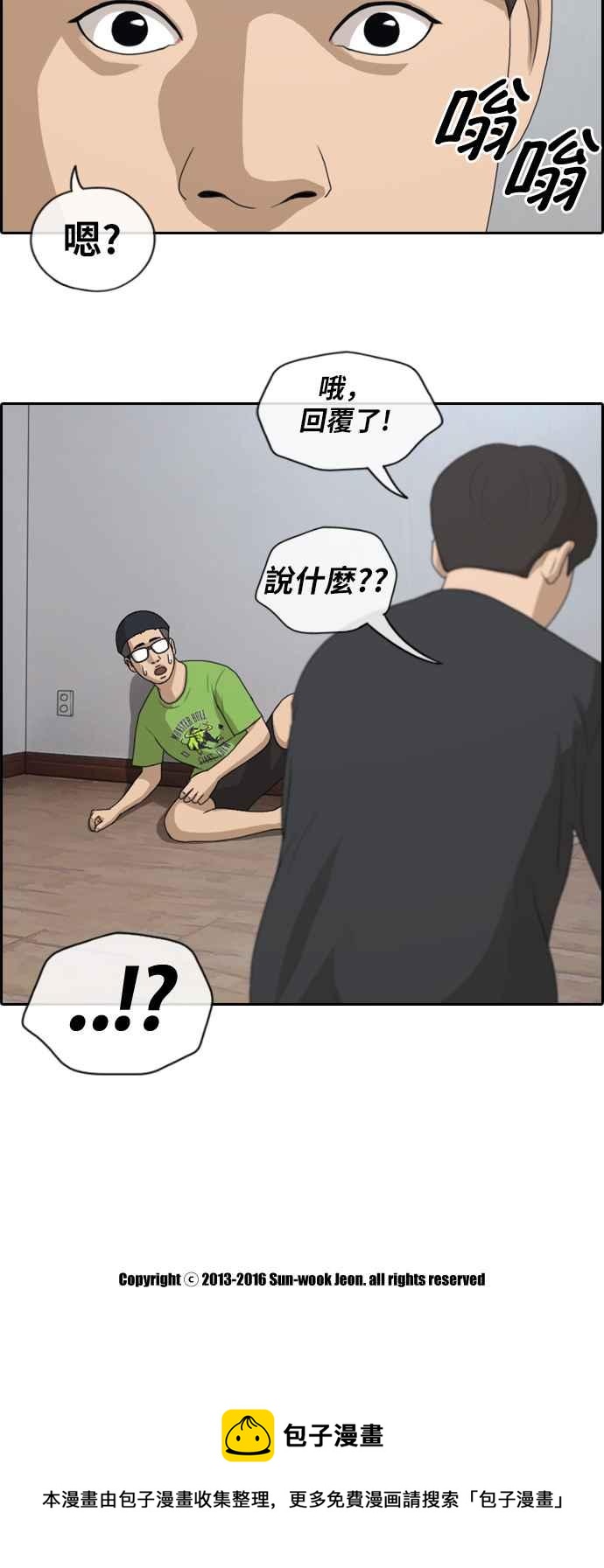 《青春白卷》漫画最新章节[第358话] 韩泰成的家与家人(1)免费下拉式在线观看章节第【30】张图片