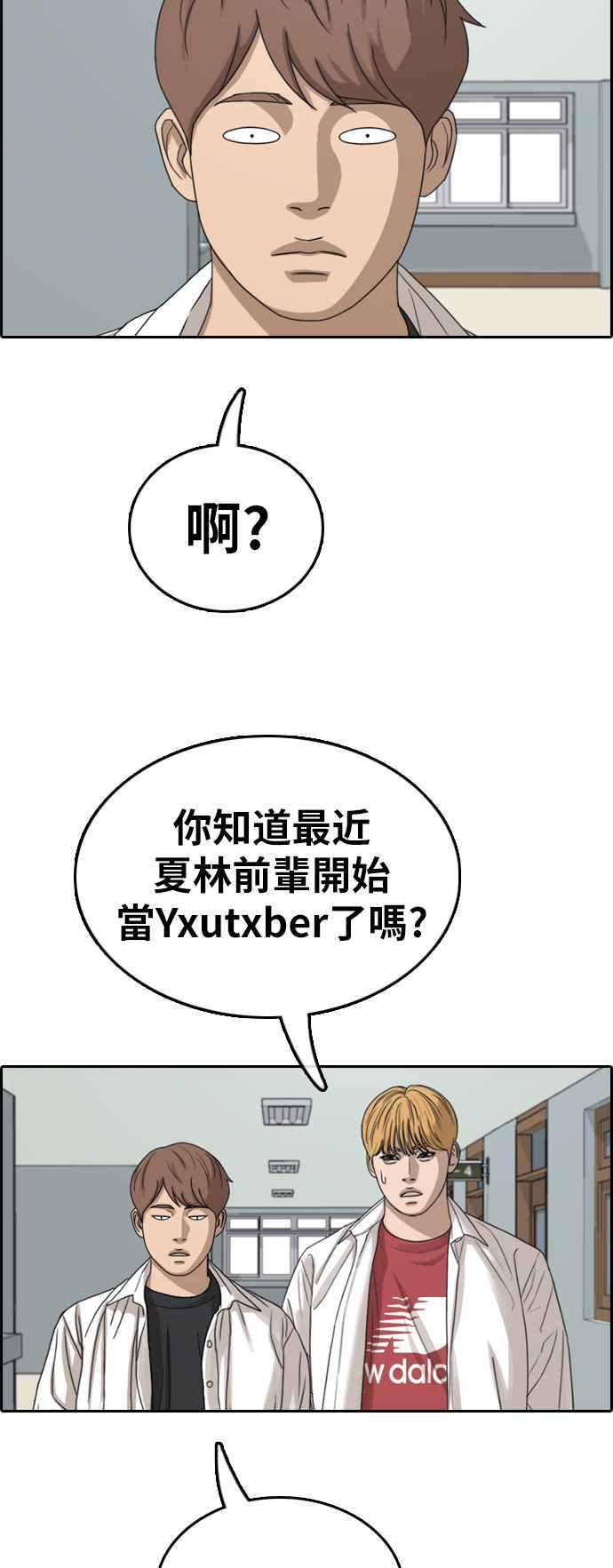 《青春白卷》漫画最新章节[第358话] 韩泰成的家与家人(1)免费下拉式在线观看章节第【32】张图片