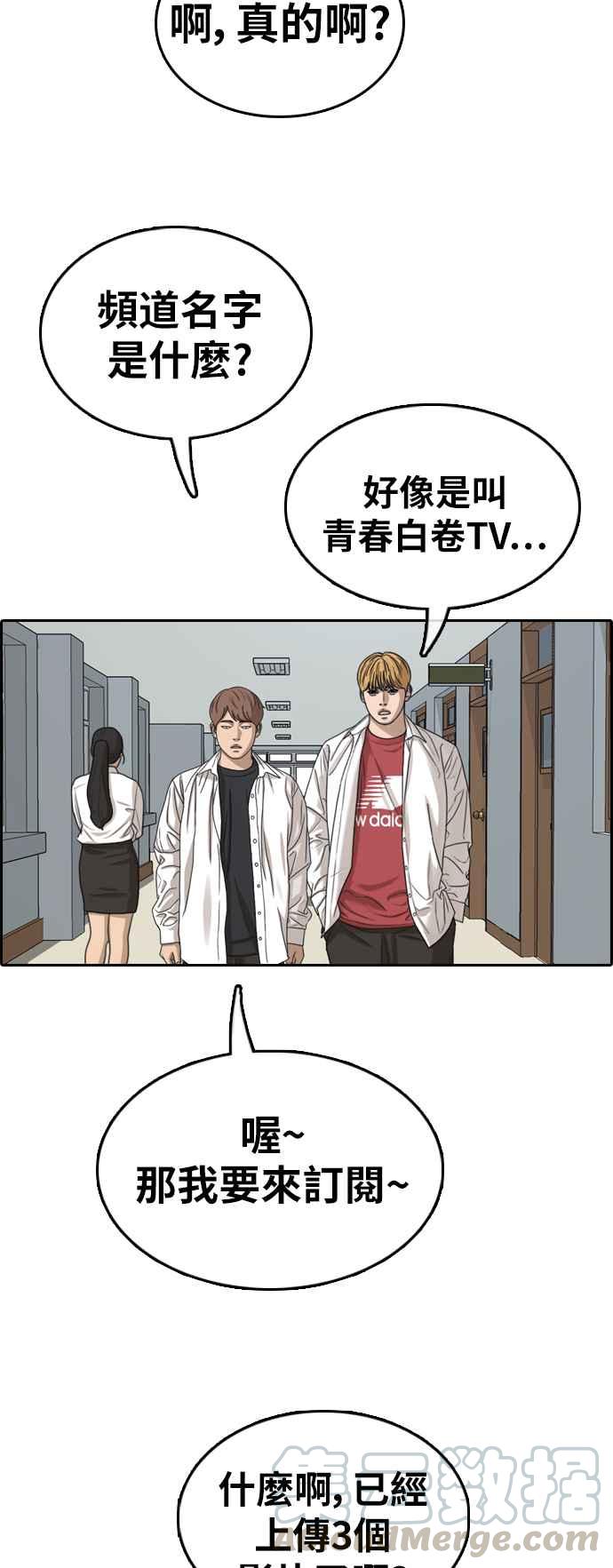 《青春白卷》漫画最新章节[第358话] 韩泰成的家与家人(1)免费下拉式在线观看章节第【33】张图片