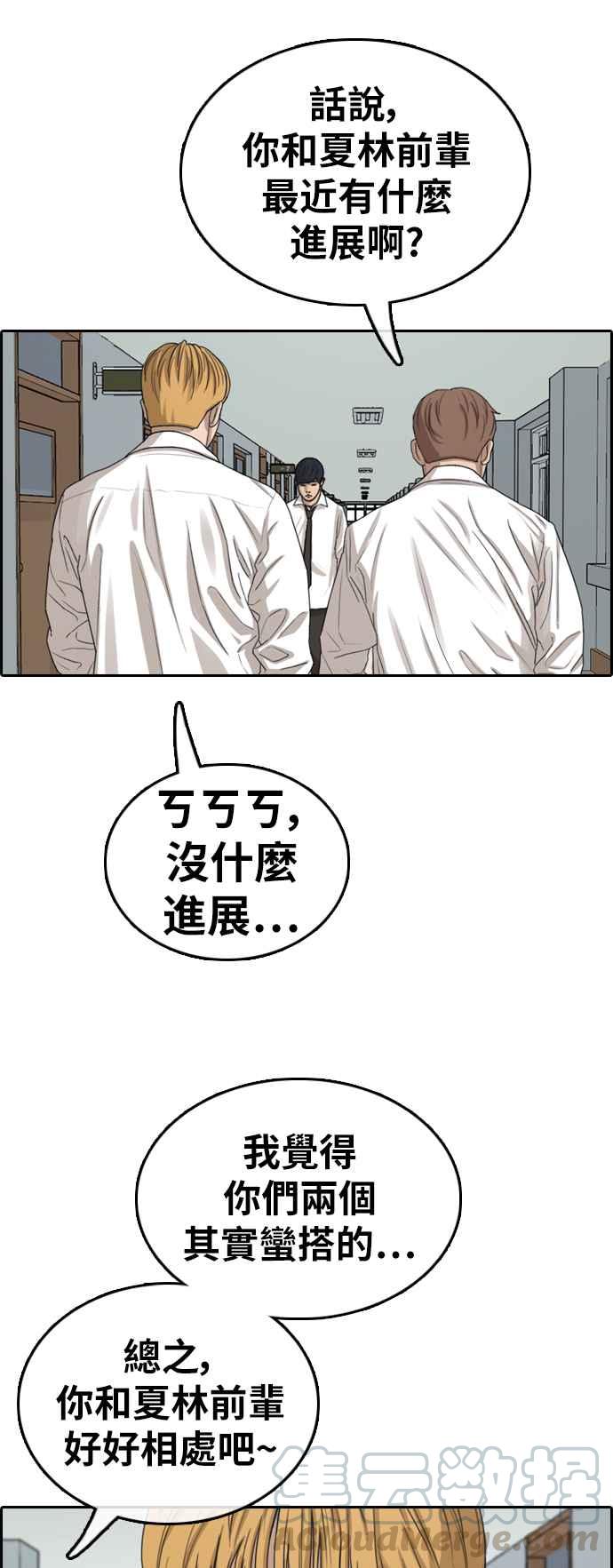 《青春白卷》漫画最新章节[第358话] 韩泰成的家与家人(1)免费下拉式在线观看章节第【37】张图片