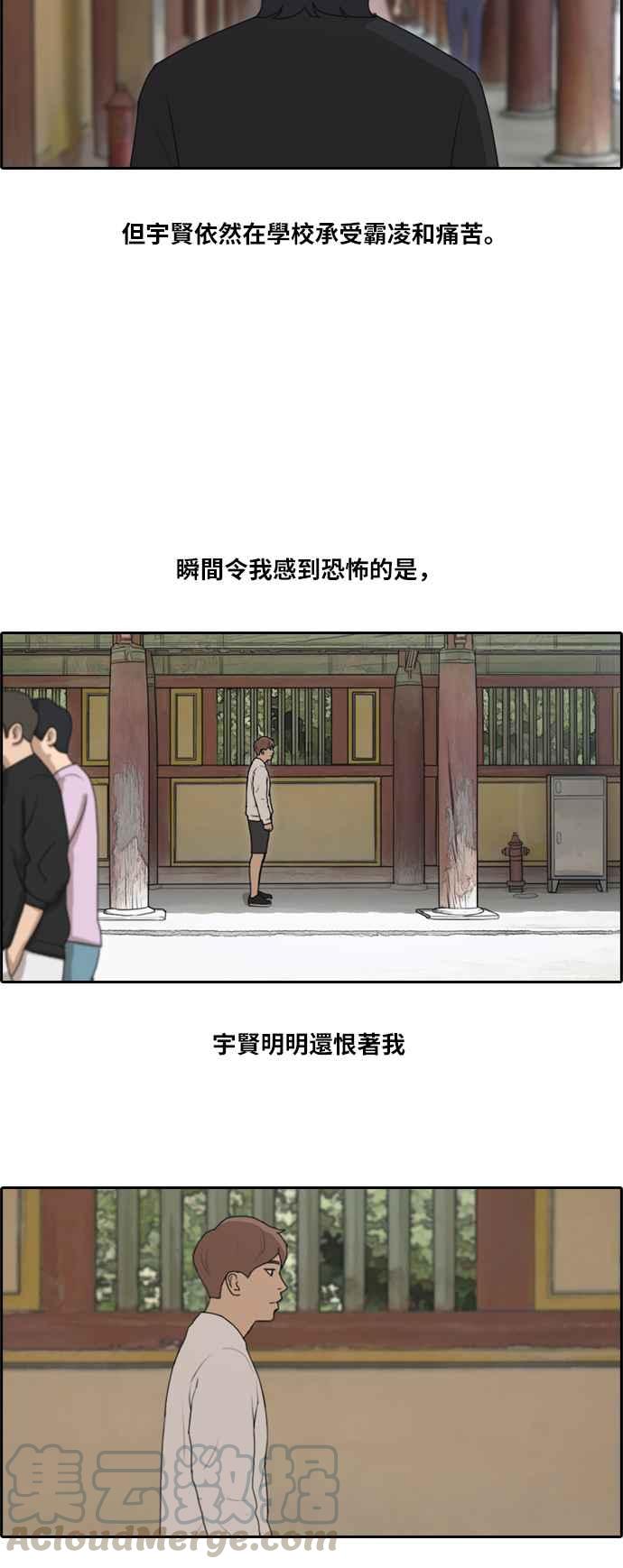 《青春白卷》漫画最新章节[第358话] 韩泰成的家与家人(1)免费下拉式在线观看章节第【4】张图片