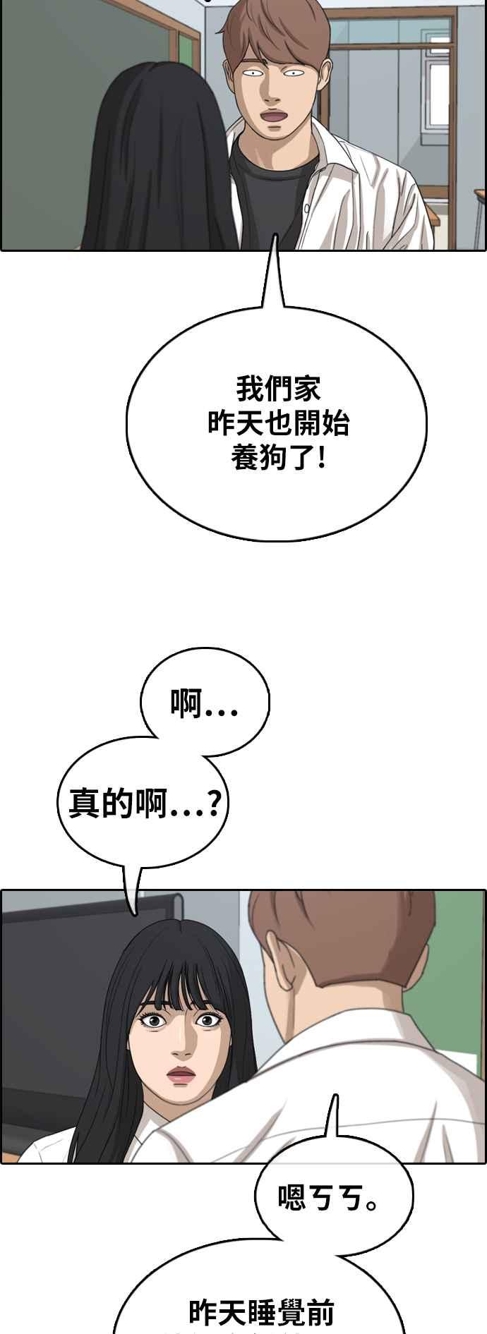 《青春白卷》漫画最新章节[第358话] 韩泰成的家与家人(1)免费下拉式在线观看章节第【42】张图片