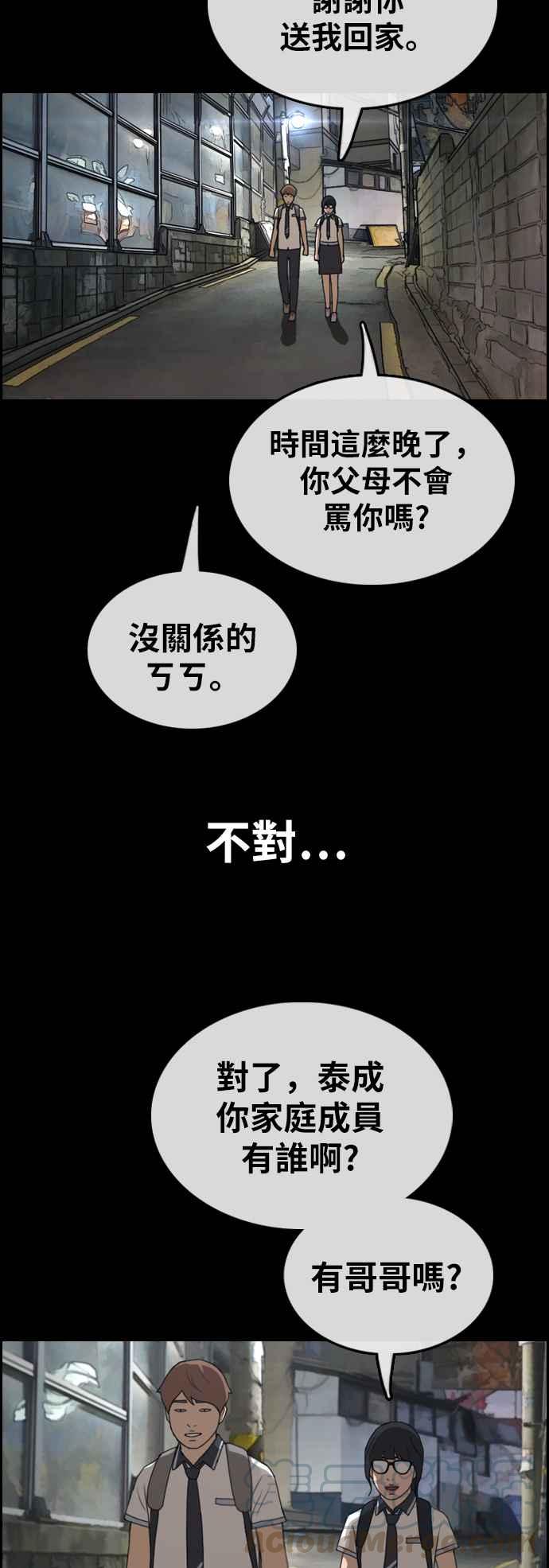 《青春白卷》漫画最新章节[第358话] 韩泰成的家与家人(1)免费下拉式在线观看章节第【49】张图片