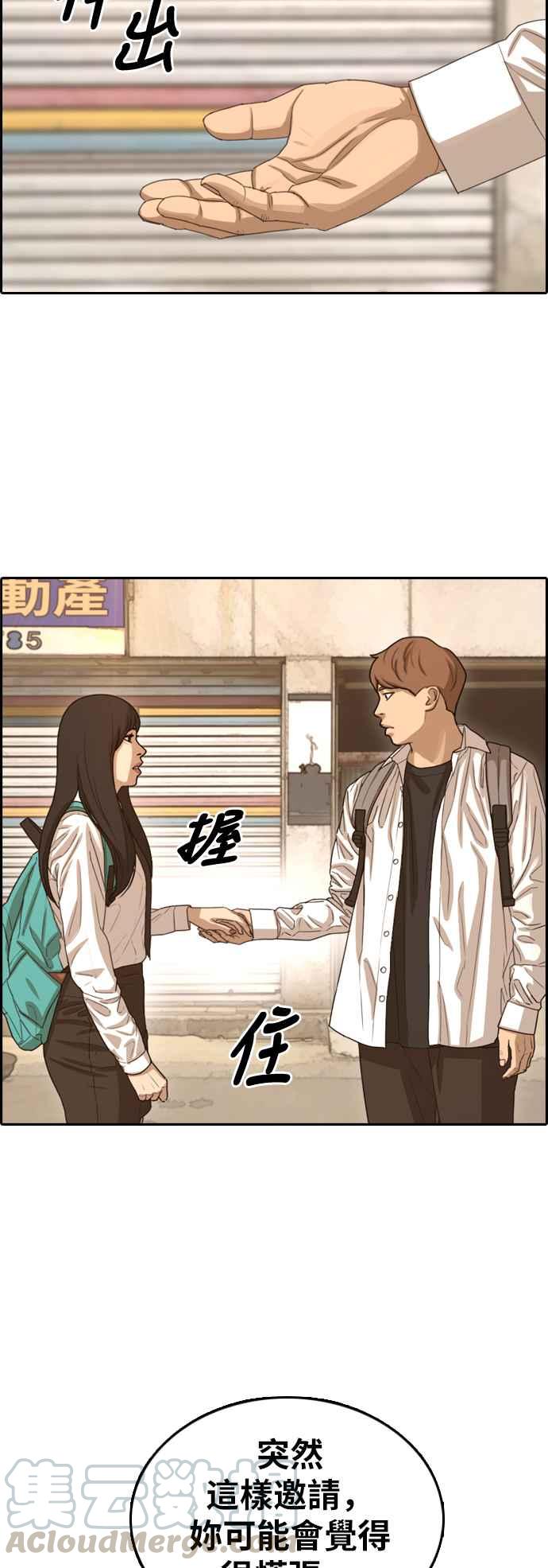 《青春白卷》漫画最新章节[第358话] 韩泰成的家与家人(1)免费下拉式在线观看章节第【53】张图片