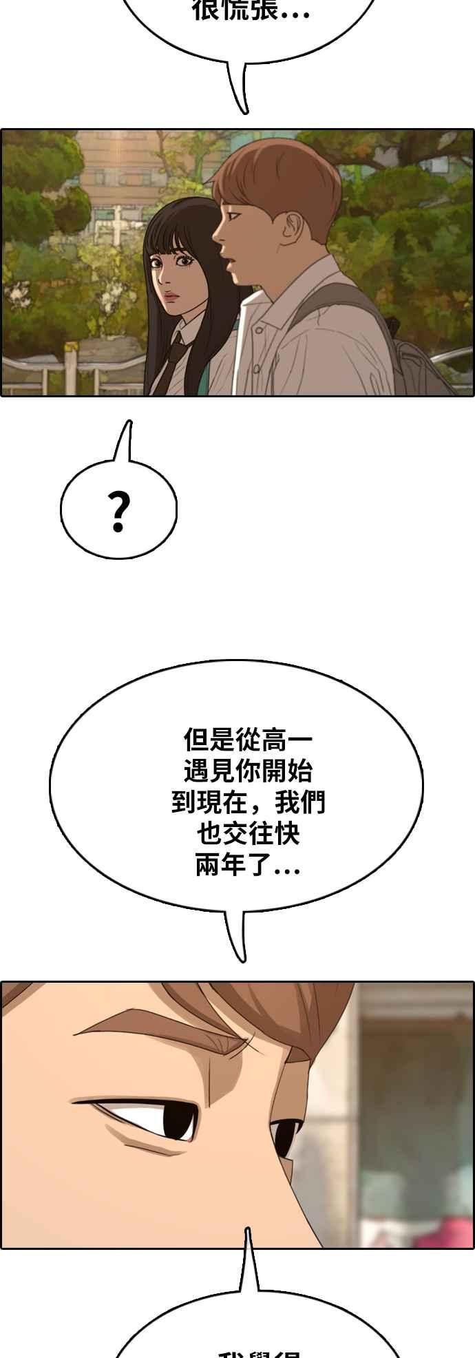 《青春白卷》漫画最新章节[第358话] 韩泰成的家与家人(1)免费下拉式在线观看章节第【54】张图片