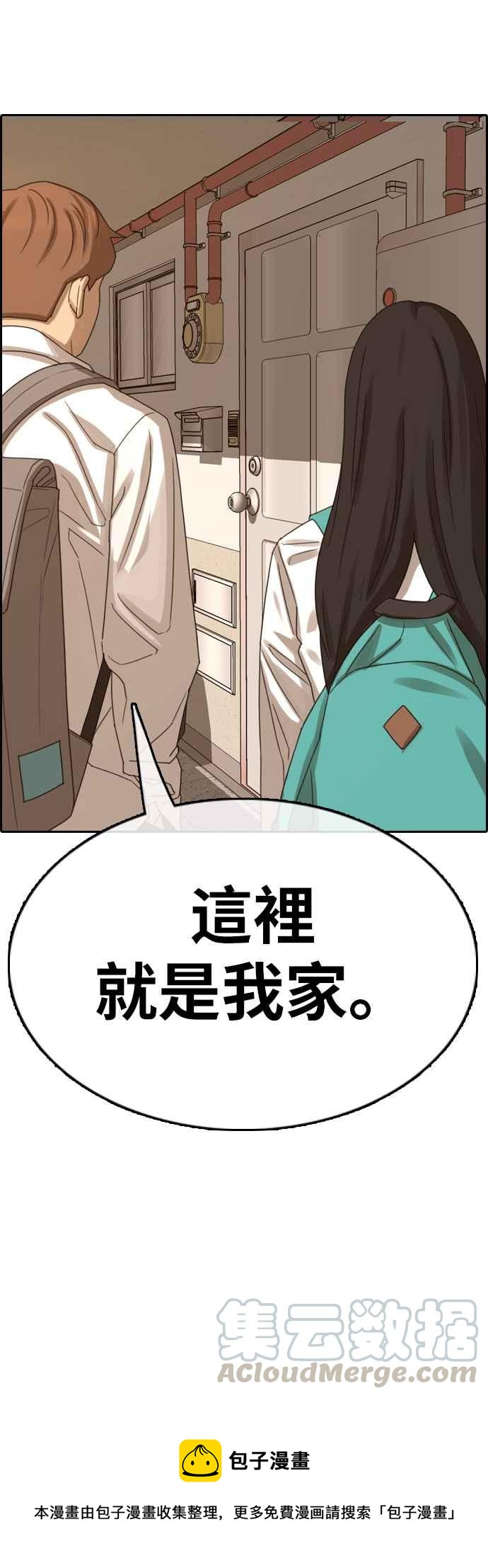 《青春白卷》漫画最新章节[第358话] 韩泰成的家与家人(1)免费下拉式在线观看章节第【57】张图片