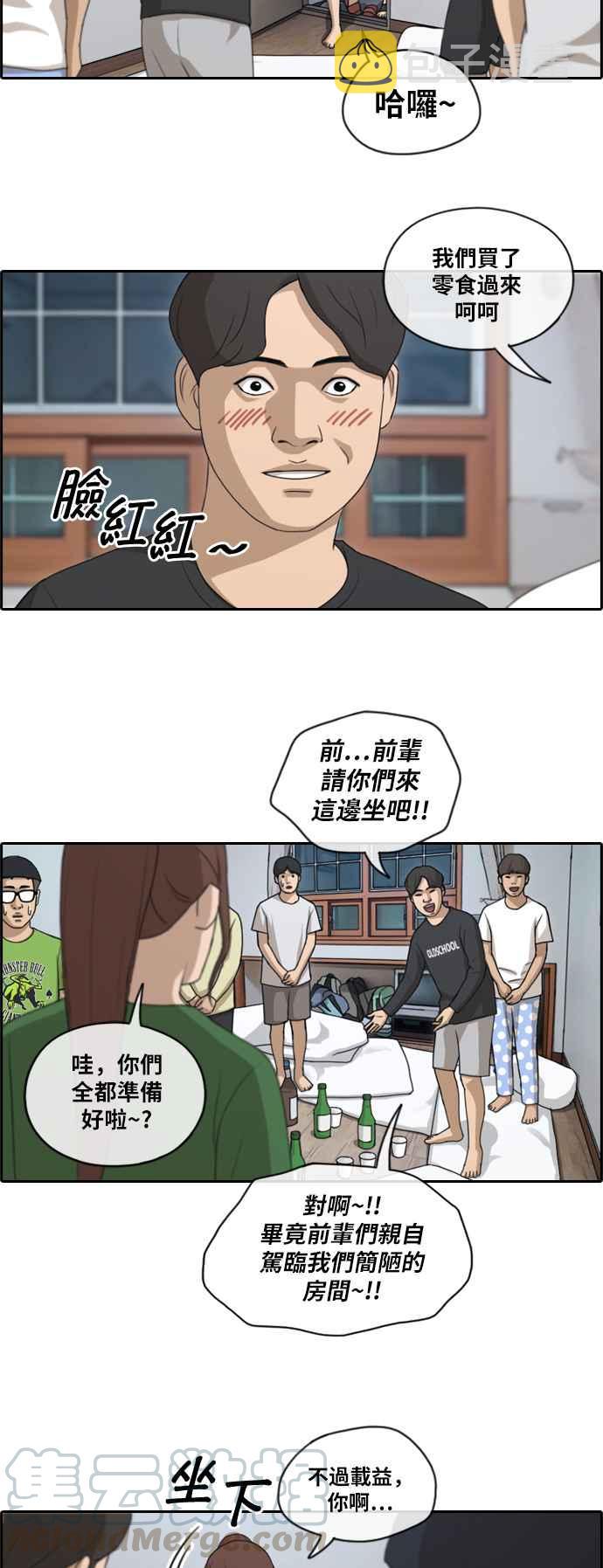 《青春白卷》漫画最新章节[第359话] 韩泰成的家与家人(2)免费下拉式在线观看章节第【10】张图片