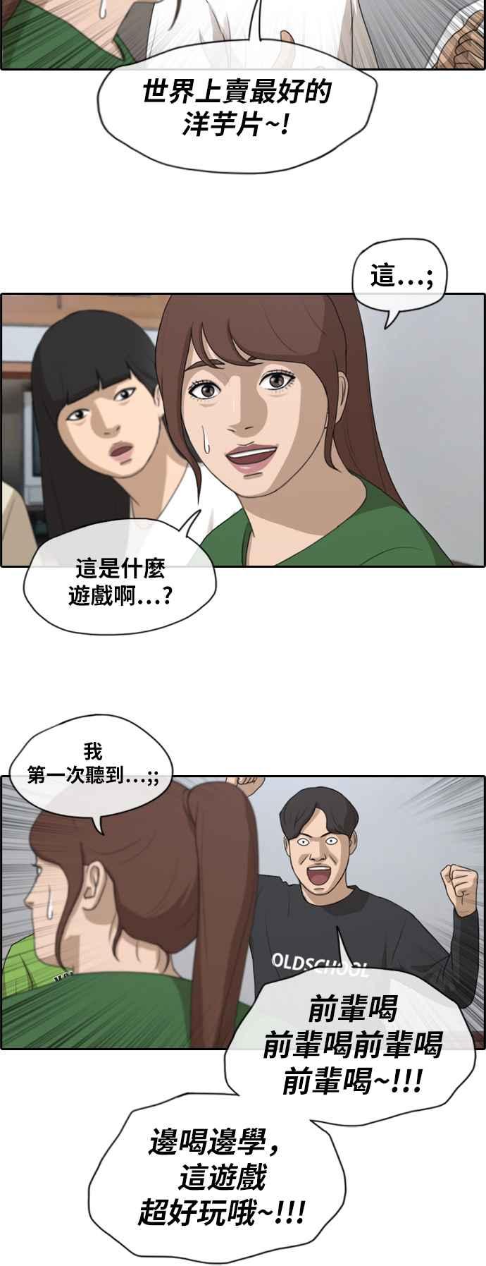 《青春白卷》漫画最新章节[第359话] 韩泰成的家与家人(2)免费下拉式在线观看章节第【12】张图片