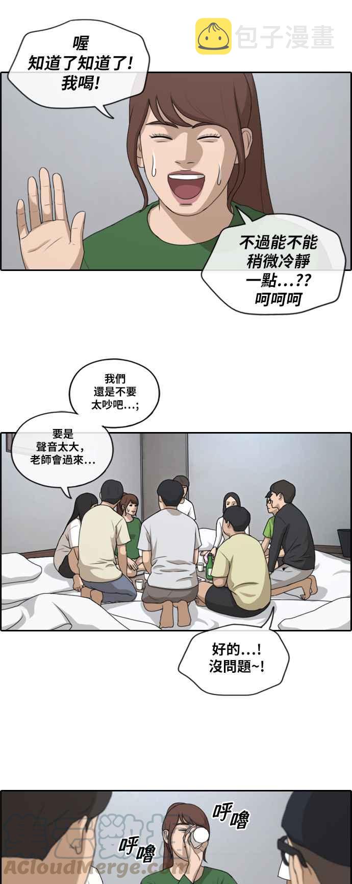 《青春白卷》漫画最新章节[第359话] 韩泰成的家与家人(2)免费下拉式在线观看章节第【13】张图片