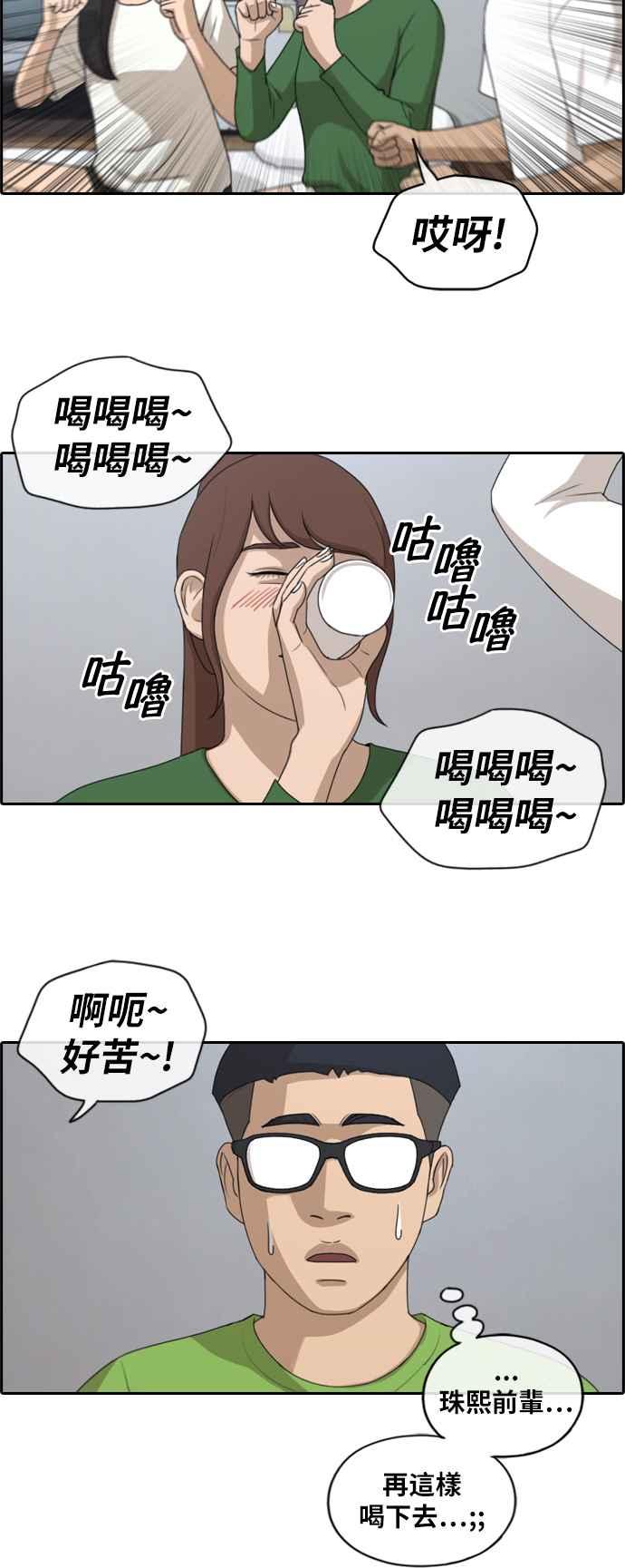 《青春白卷》漫画最新章节[第359话] 韩泰成的家与家人(2)免费下拉式在线观看章节第【17】张图片