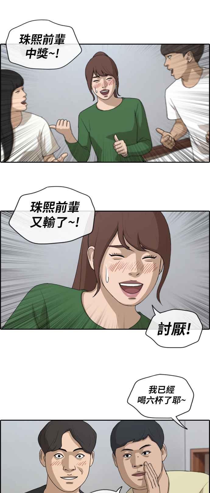 《青春白卷》漫画最新章节[第359话] 韩泰成的家与家人(2)免费下拉式在线观看章节第【18】张图片