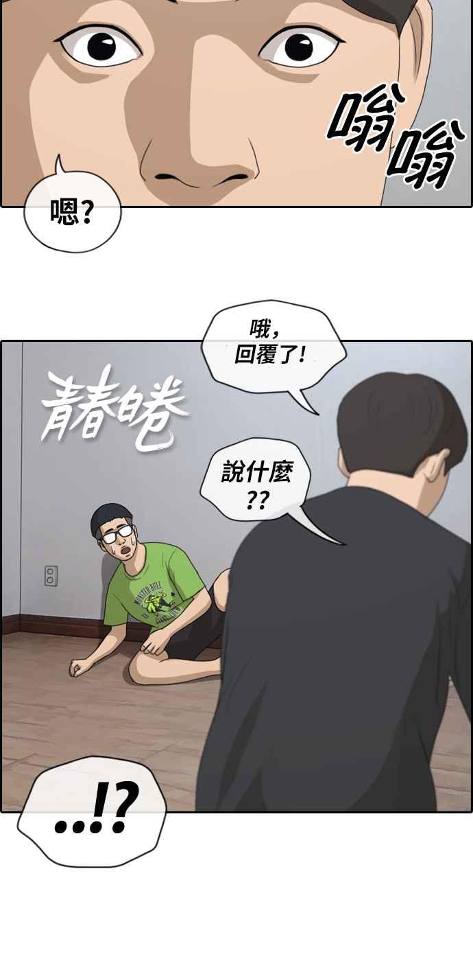 《青春白卷》漫画最新章节[第359话] 韩泰成的家与家人(2)免费下拉式在线观看章节第【2】张图片