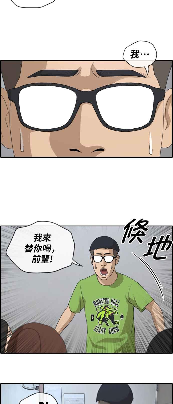 《青春白卷》漫画最新章节[第359话] 韩泰成的家与家人(2)免费下拉式在线观看章节第【20】张图片