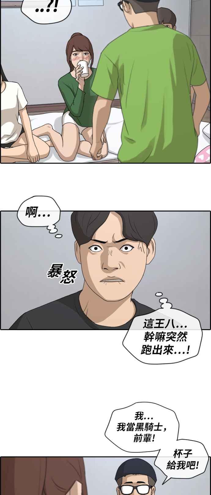 《青春白卷》漫画最新章节[第359话] 韩泰成的家与家人(2)免费下拉式在线观看章节第【21】张图片