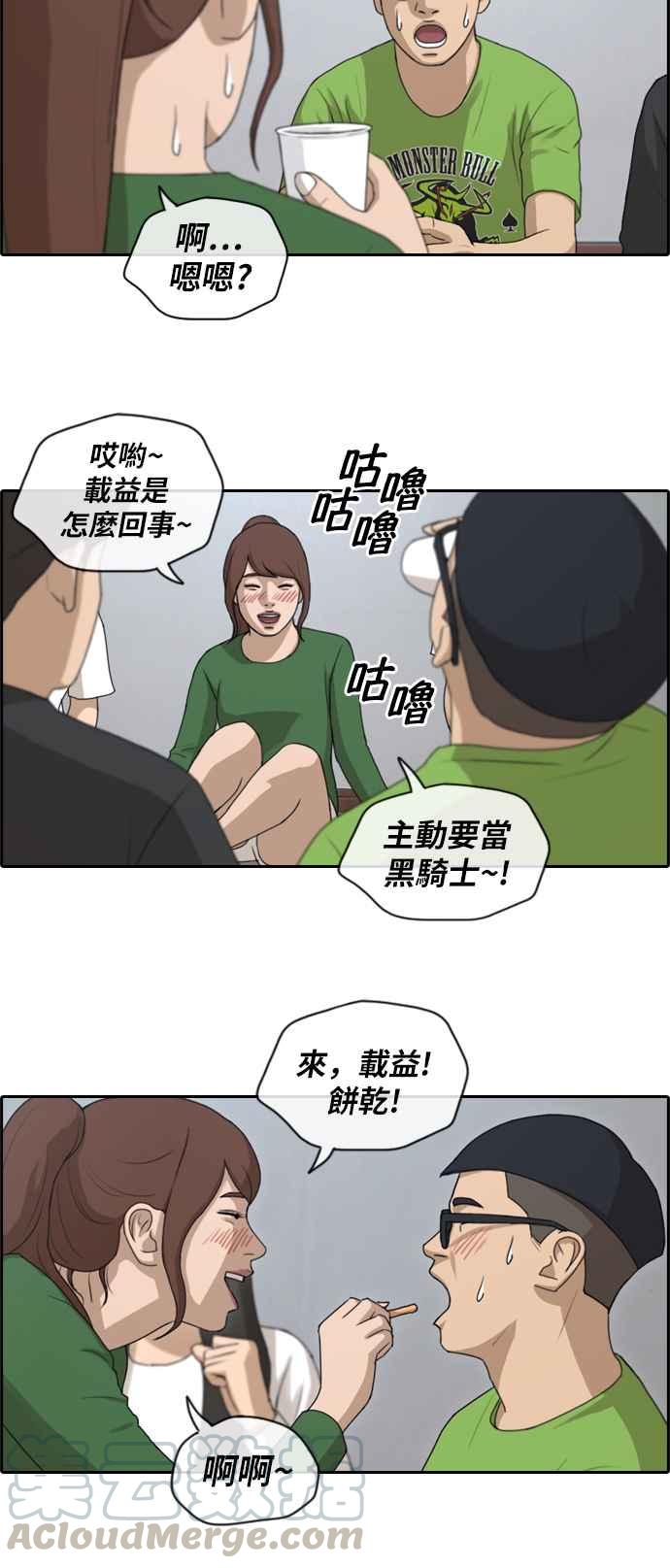 《青春白卷》漫画最新章节[第359话] 韩泰成的家与家人(2)免费下拉式在线观看章节第【22】张图片