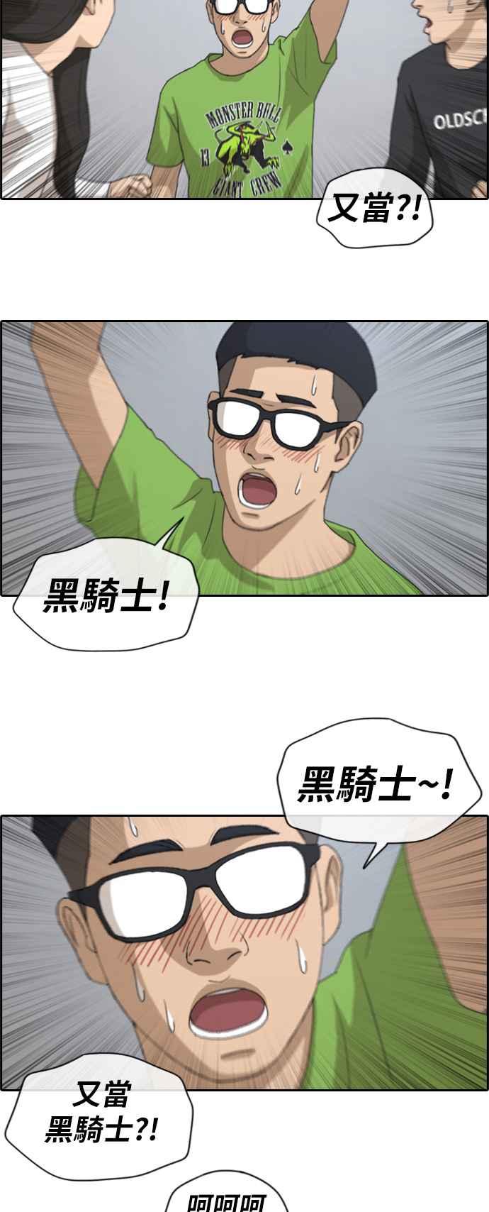 《青春白卷》漫画最新章节[第359话] 韩泰成的家与家人(2)免费下拉式在线观看章节第【24】张图片