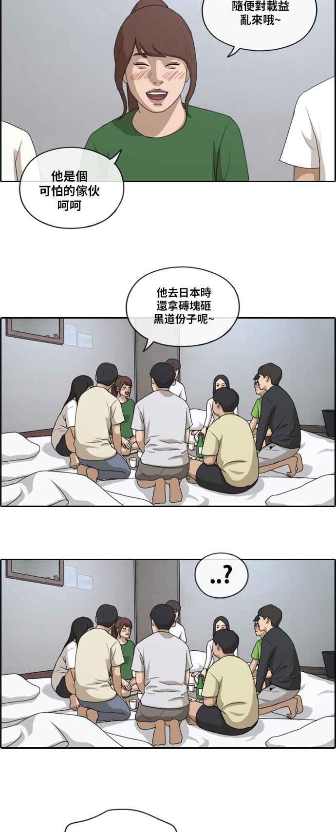 《青春白卷》漫画最新章节[第359话] 韩泰成的家与家人(2)免费下拉式在线观看章节第【26】张图片