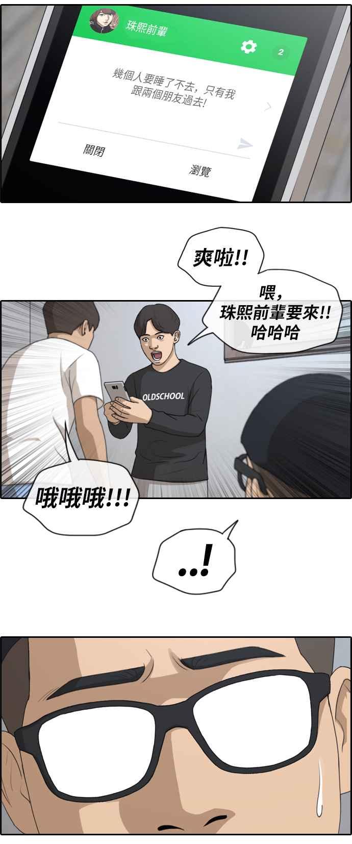 《青春白卷》漫画最新章节[第359话] 韩泰成的家与家人(2)免费下拉式在线观看章节第【3】张图片