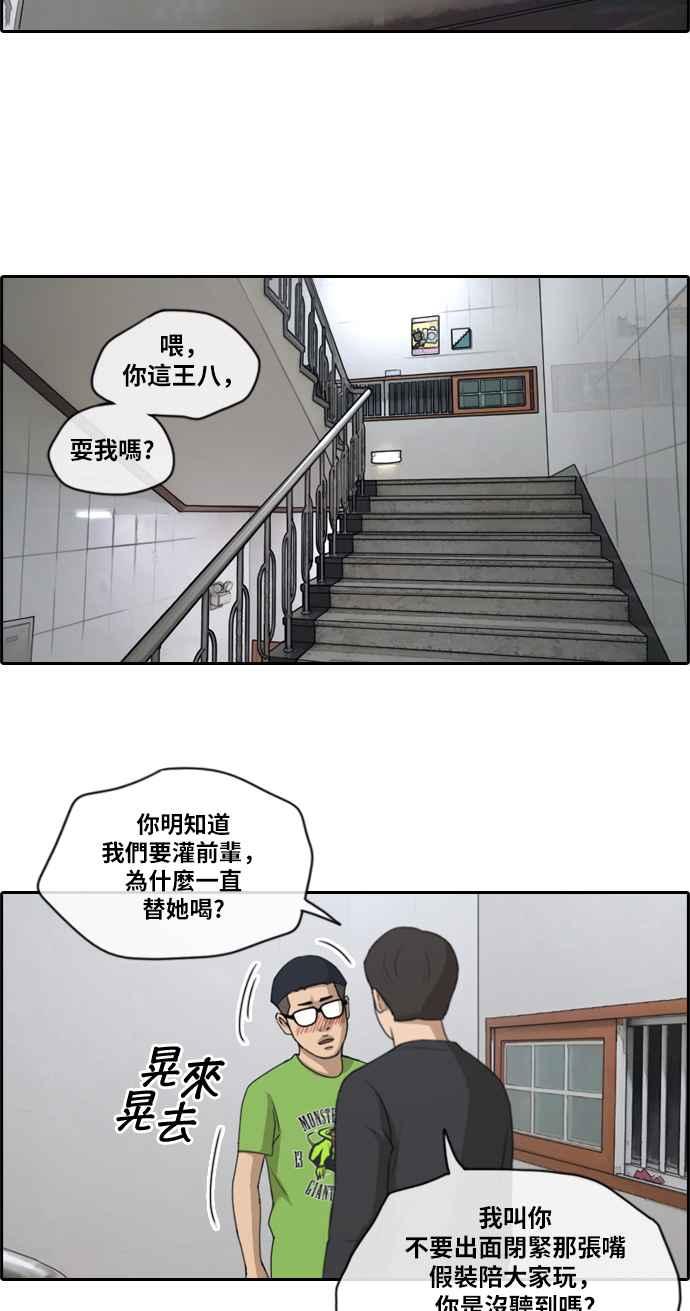 《青春白卷》漫画最新章节[第359话] 韩泰成的家与家人(2)免费下拉式在线观看章节第【30】张图片