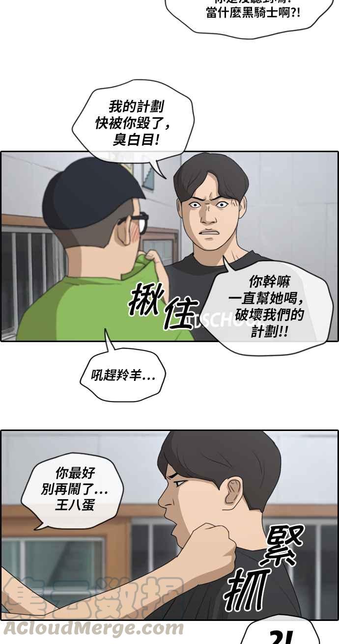 《青春白卷》漫画最新章节[第359话] 韩泰成的家与家人(2)免费下拉式在线观看章节第【31】张图片