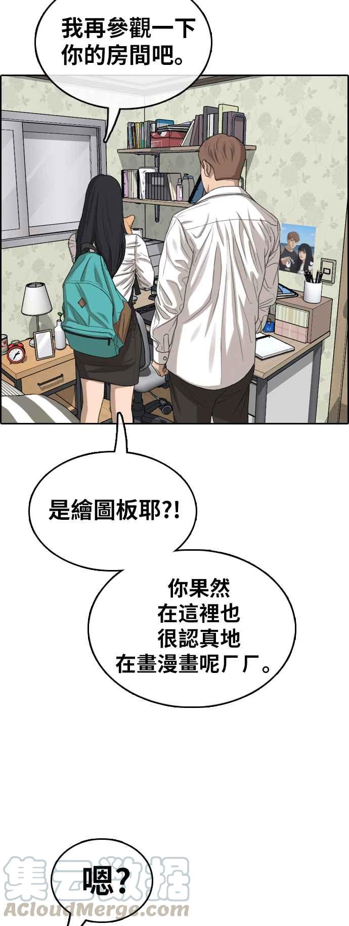 《青春白卷》漫画最新章节[第359话] 韩泰成的家与家人(2)免费下拉式在线观看章节第【33】张图片