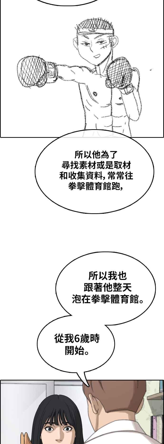 《青春白卷》漫画最新章节[第359话] 韩泰成的家与家人(2)免费下拉式在线观看章节第【43】张图片