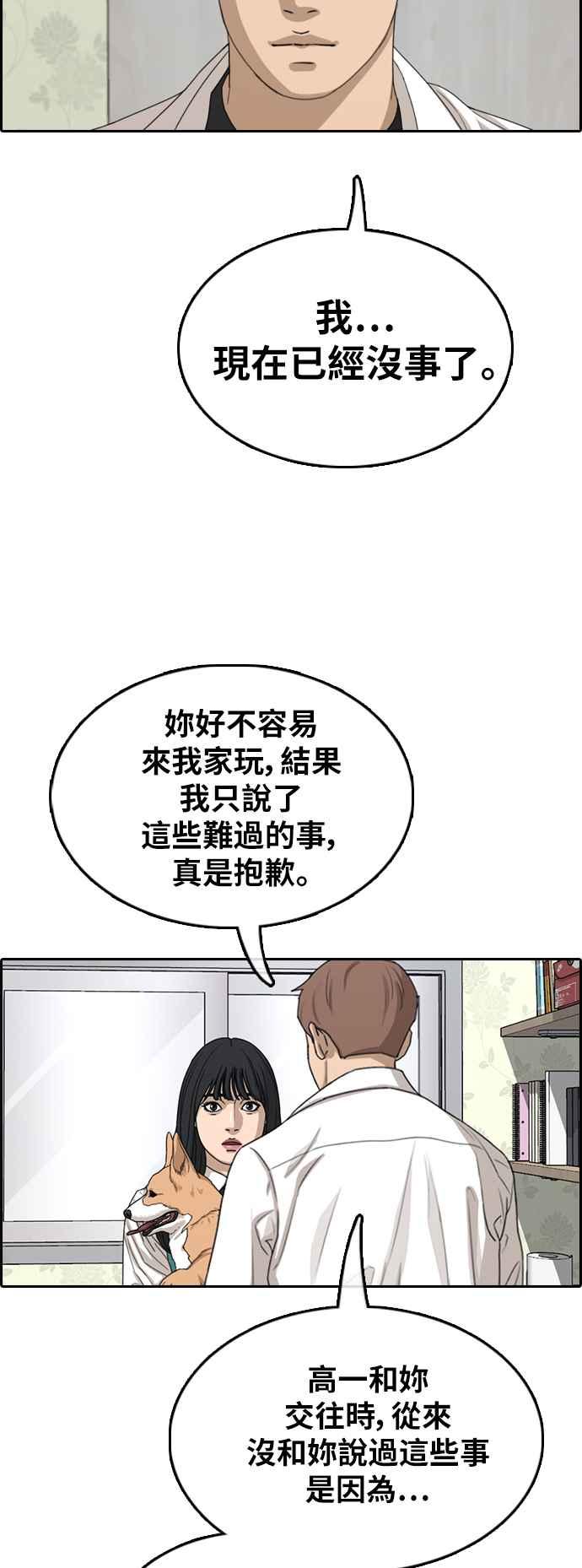 《青春白卷》漫画最新章节[第359话] 韩泰成的家与家人(2)免费下拉式在线观看章节第【46】张图片