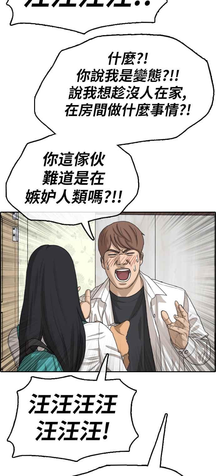 《青春白卷》漫画最新章节[第359话] 韩泰成的家与家人(2)免费下拉式在线观看章节第【51】张图片