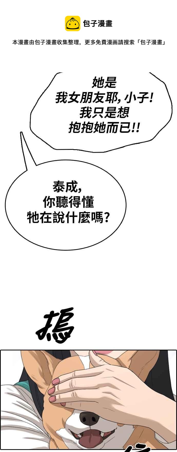 《青春白卷》漫画最新章节[第359话] 韩泰成的家与家人(2)免费下拉式在线观看章节第【52】张图片