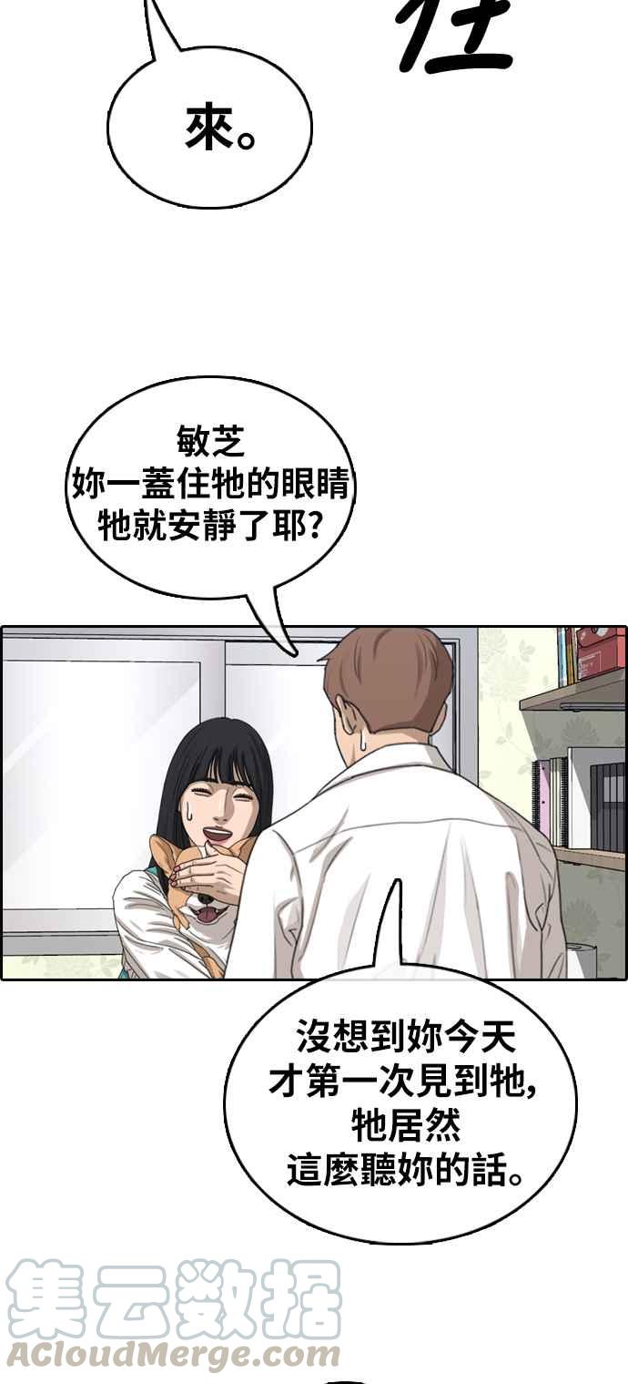 《青春白卷》漫画最新章节[第359话] 韩泰成的家与家人(2)免费下拉式在线观看章节第【53】张图片