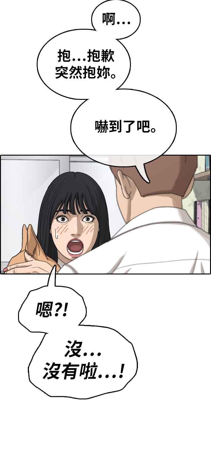 《青春白卷》漫画最新章节[第359话] 韩泰成的家与家人(2)免费下拉式在线观看章节第【54】张图片