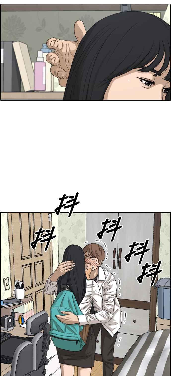 《青春白卷》漫画最新章节[第359话] 韩泰成的家与家人(2)免费下拉式在线观看章节第【56】张图片