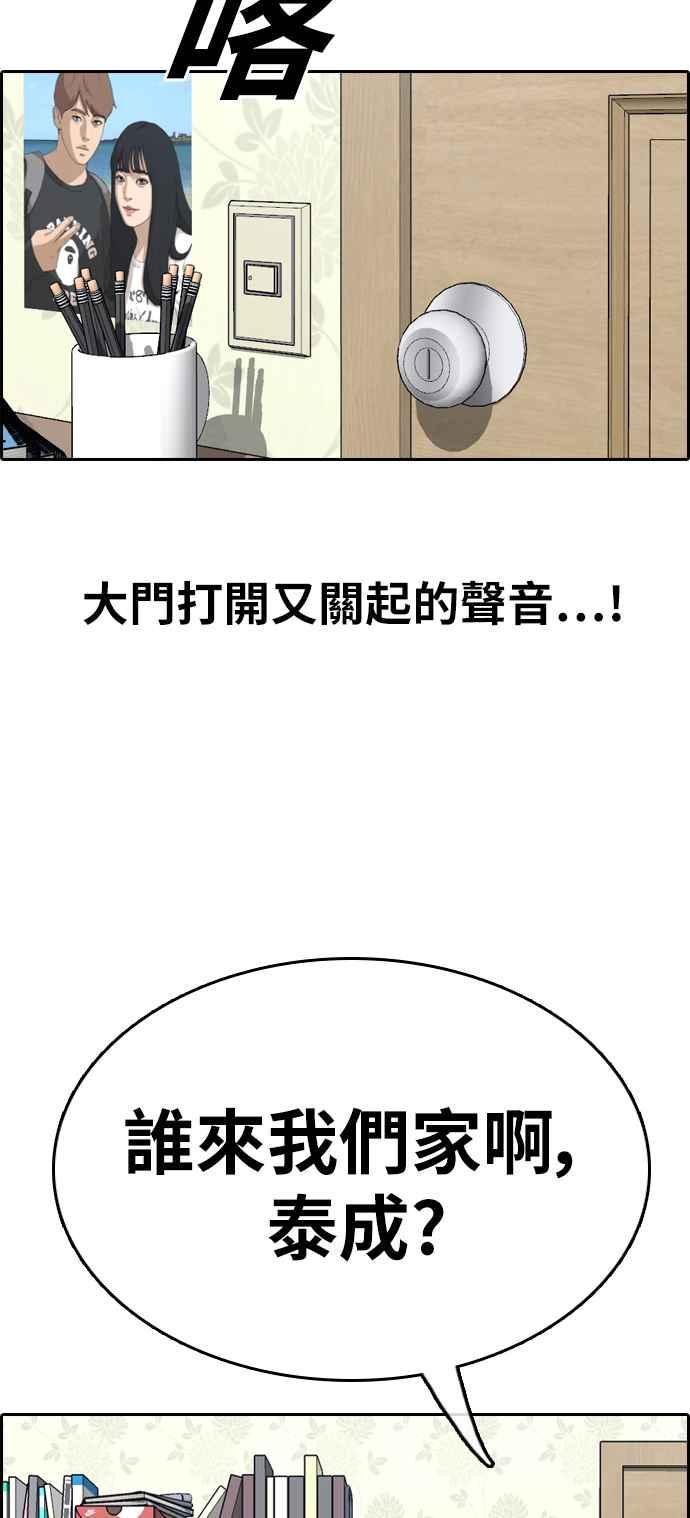 《青春白卷》漫画最新章节[第359话] 韩泰成的家与家人(2)免费下拉式在线观看章节第【58】张图片