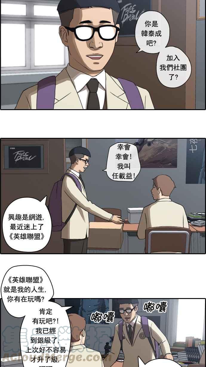 《青春白卷》漫画最新章节[第36话] 渐渐疏远的两人 (3)免费下拉式在线观看章节第【16】张图片