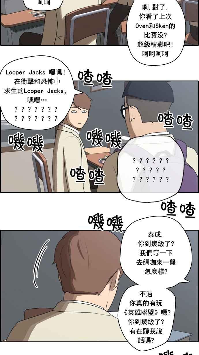 《青春白卷》漫画最新章节[第36话] 渐渐疏远的两人 (3)免费下拉式在线观看章节第【17】张图片