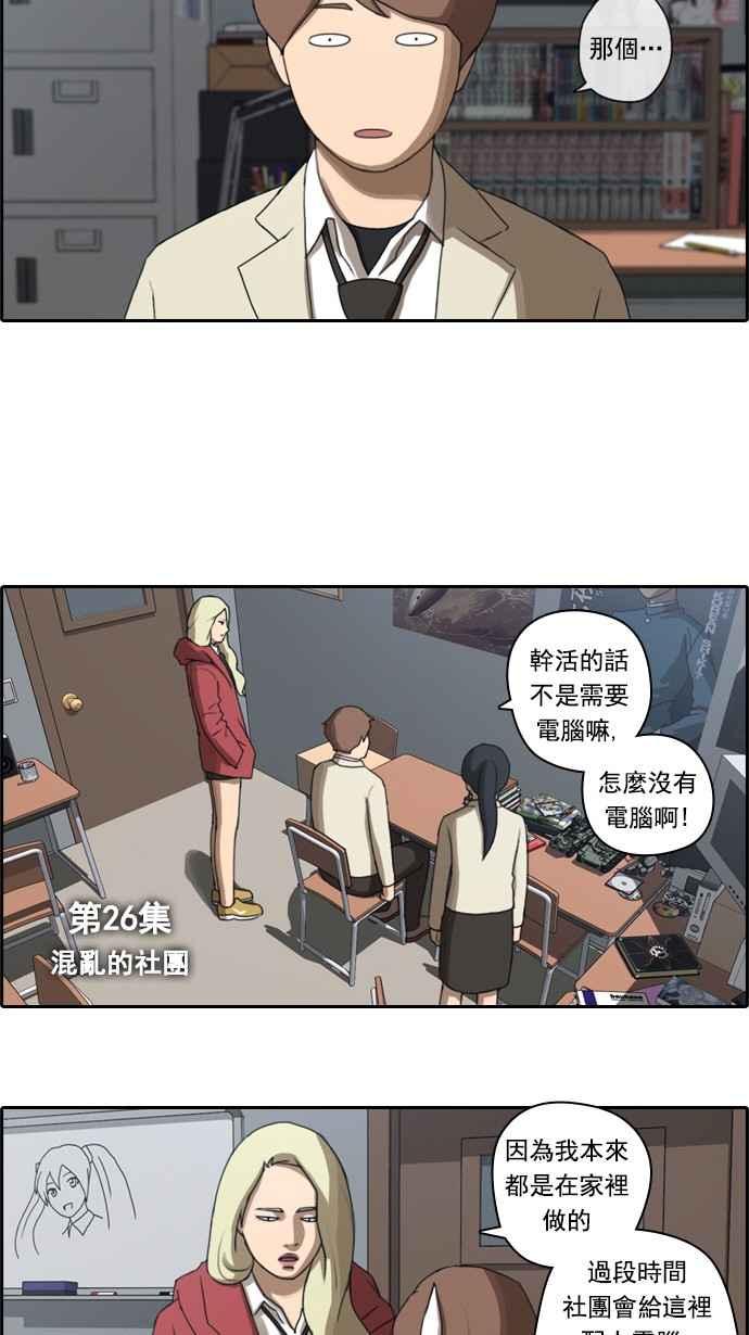 《青春白卷》漫画最新章节[第36话] 渐渐疏远的两人 (3)免费下拉式在线观看章节第【2】张图片