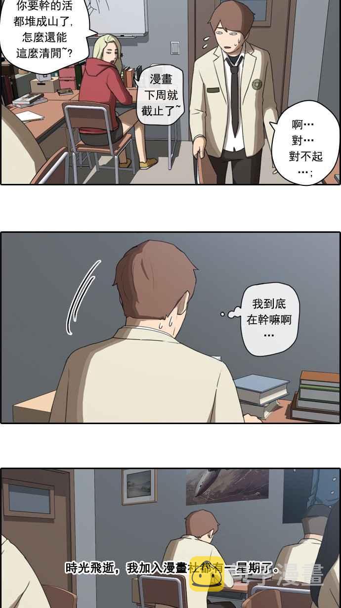 《青春白卷》漫画最新章节[第36话] 渐渐疏远的两人 (3)免费下拉式在线观看章节第【23】张图片