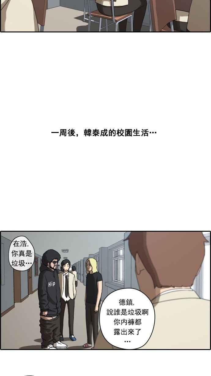 《青春白卷》漫画最新章节[第36话] 渐渐疏远的两人 (3)免费下拉式在线观看章节第【24】张图片