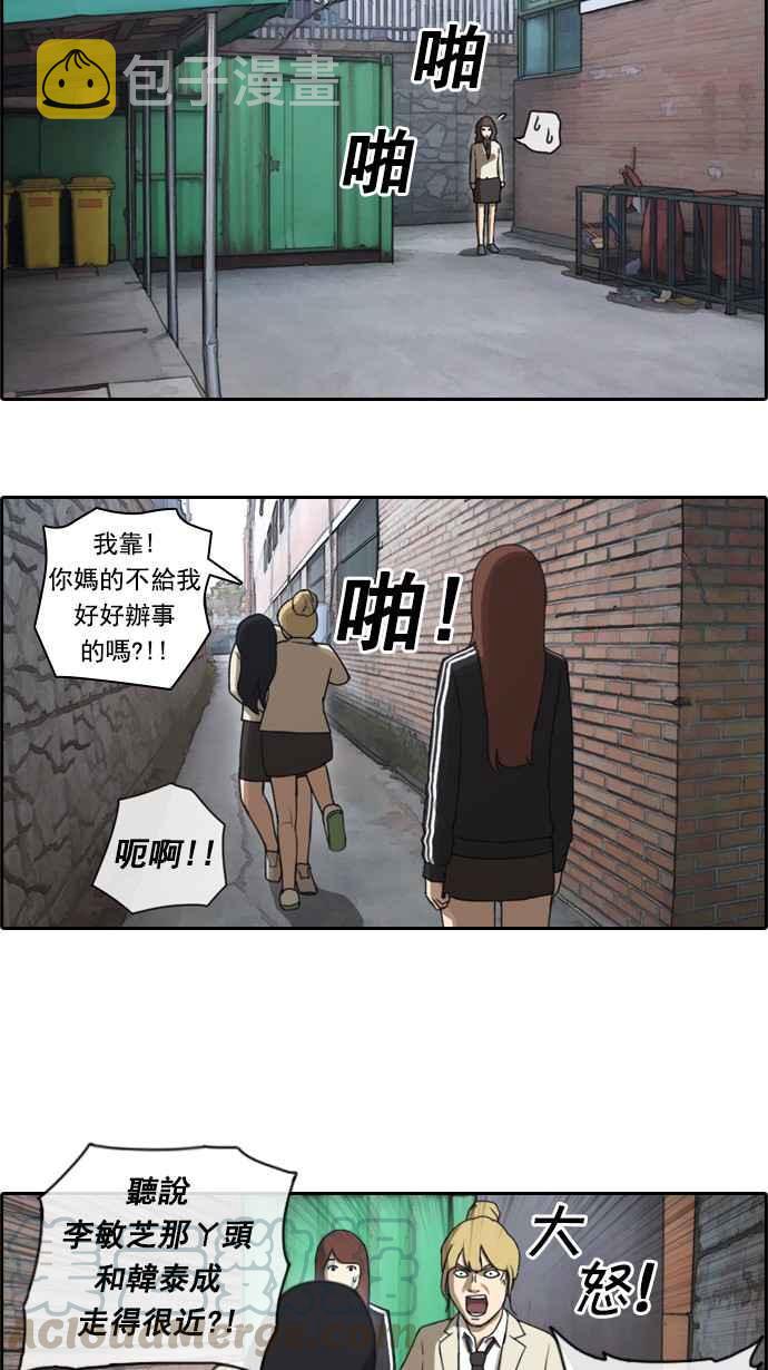 《青春白卷》漫画最新章节[第36话] 渐渐疏远的两人 (3)免费下拉式在线观看章节第【28】张图片