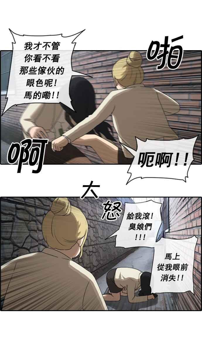 《青春白卷》漫画最新章节[第36话] 渐渐疏远的两人 (3)免费下拉式在线观看章节第【30】张图片