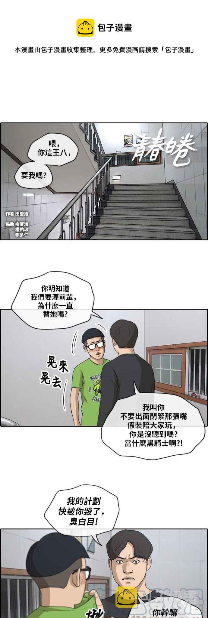 《青春白卷》漫画最新章节[第360话] 韩泰成的家与家人(3)免费下拉式在线观看章节第【1】张图片