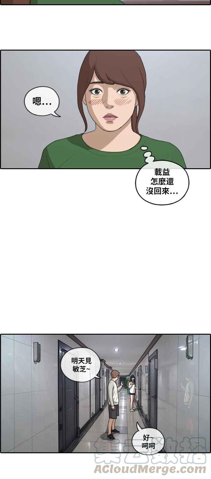 《青春白卷》漫画最新章节[第360话] 韩泰成的家与家人(3)免费下拉式在线观看章节第【10】张图片