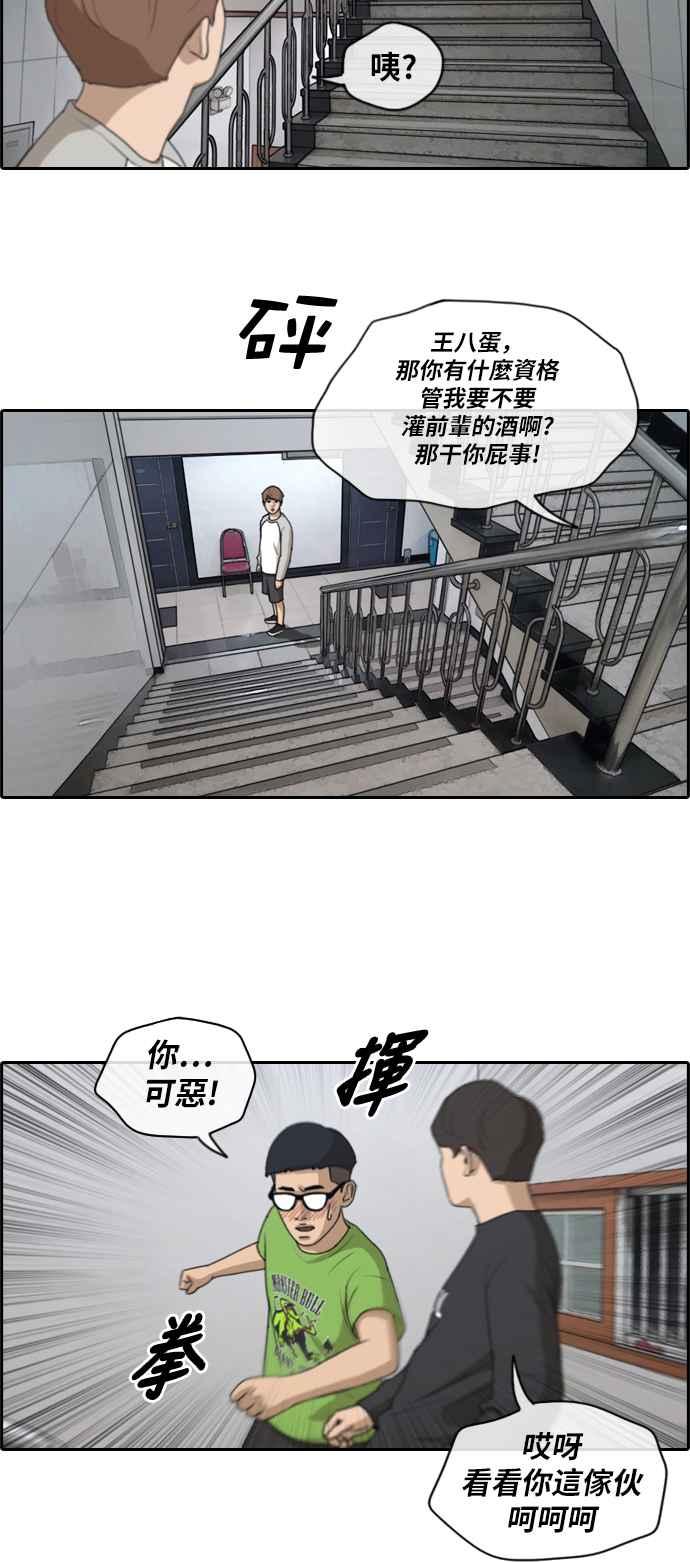 《青春白卷》漫画最新章节[第360话] 韩泰成的家与家人(3)免费下拉式在线观看章节第【12】张图片