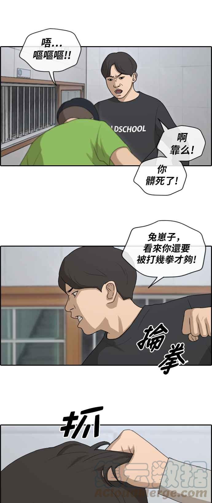 《青春白卷》漫画最新章节[第360话] 韩泰成的家与家人(3)免费下拉式在线观看章节第【13】张图片