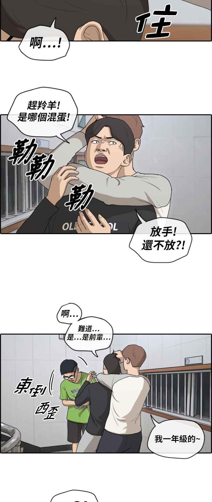 《青春白卷》漫画最新章节[第360话] 韩泰成的家与家人(3)免费下拉式在线观看章节第【14】张图片