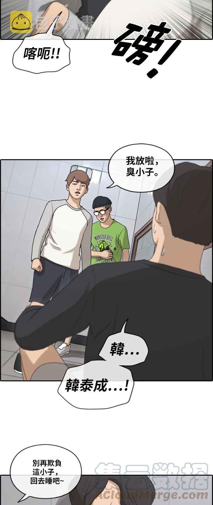 《青春白卷》漫画最新章节[第360话] 韩泰成的家与家人(3)免费下拉式在线观看章节第【16】张图片