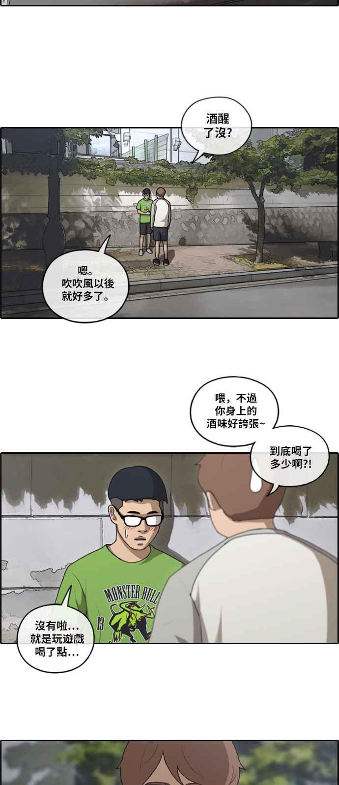 《青春白卷》漫画最新章节[第360话] 韩泰成的家与家人(3)免费下拉式在线观看章节第【21】张图片