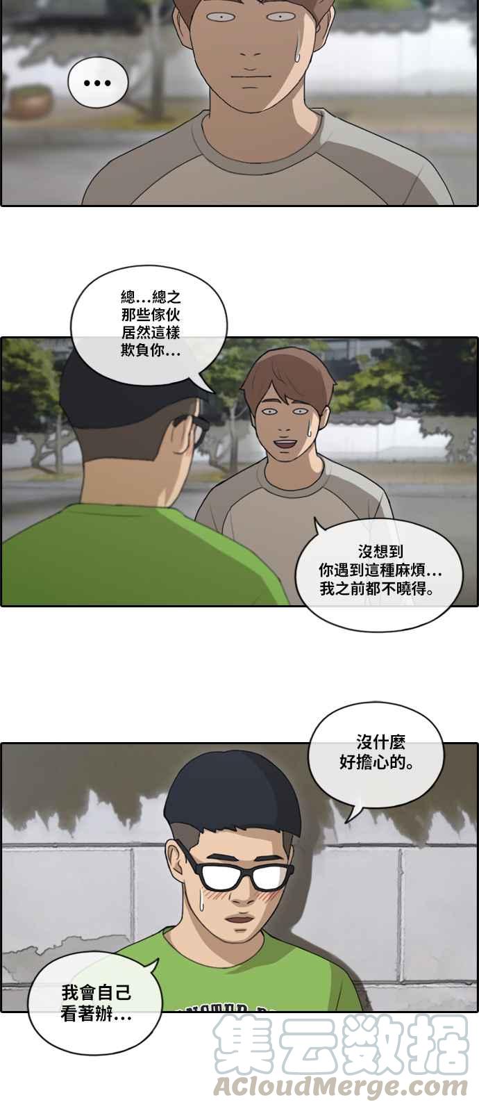 《青春白卷》漫画最新章节[第360话] 韩泰成的家与家人(3)免费下拉式在线观看章节第【22】张图片