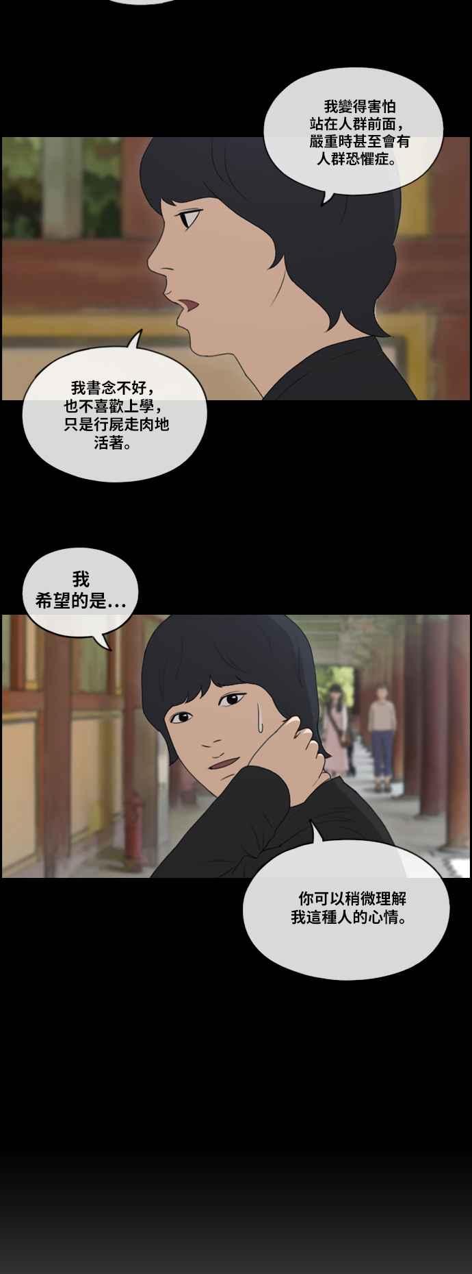 《青春白卷》漫画最新章节[第360话] 韩泰成的家与家人(3)免费下拉式在线观看章节第【24】张图片